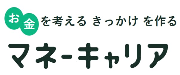 マネーキャリア