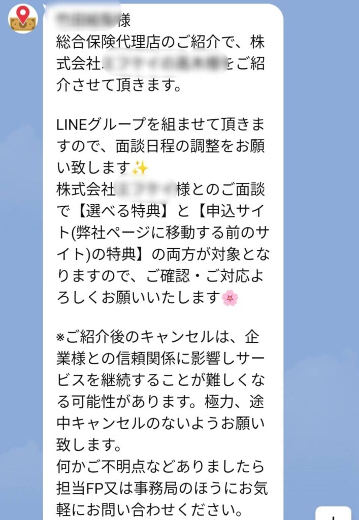 お金のみらいマップ予約画面
